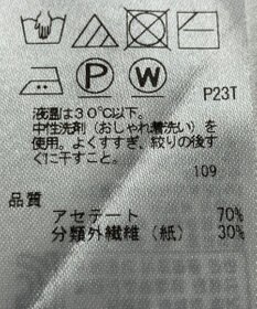 ONWARD Reuse Park 【ICB】ニット春夏