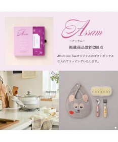 antina gift studio Afternoon Tea CATALOG GIFT Assam（アッサム）