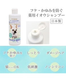 PET PARADISE ペットパラダイス  薬用 イオウ シャンプー 300ｍＬ  国産