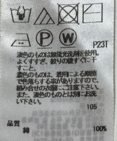 ONWARD Reuse Park 【23区】ニット春夏