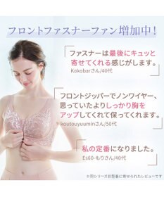 BRADELIS New York 【BRADELIS NewYork peace / ノンワイヤー・フロント留め・スッキリ着痩せ】細く見えるフロントファスナーブラ23 S～5L