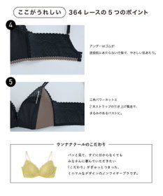 une nana cool 【リニューアル】364ブラ レース MADE WITH LIBERTY FABRIC