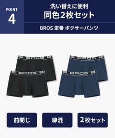 WACOAL MEN ボクサーパンツ 【2枚組】 綿混(本体) フロント快適設計 肌あたり軽減設計 前閉じ 下着 ボクサーブリーフ メンズ GT3500 /ブロス バイ ワコールメン