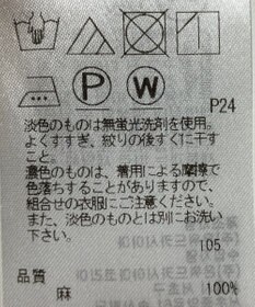 ONWARD Reuse Park 【23区】ブラウス春夏