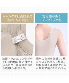 BRADELIS New York 【BRADELIS NewYork peace】　楽なのに細みえバストアップシェイパー
