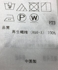 ONWARD Reuse Park 【23区】ブラウス春夏