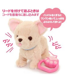 Mother garden  マザーガーデン とことこおさんぽシリーズ 《ふわふわチワワ》 単品