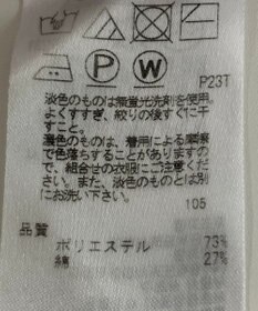 ONWARD Reuse Park 【ICB】ニット春夏