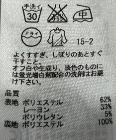 ONWARD Reuse Park 【自由区】スカート秋冬