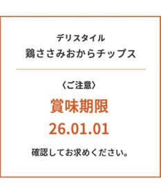 PET PARADISE 【賞味期限が1/1のため 半額】 デリスタイル 鶏ささみおからチップス