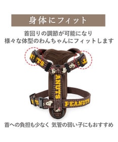 PET PARADISE スヌーピー アクティブハーネス 《兄弟柄》 ＳＭ 中型犬