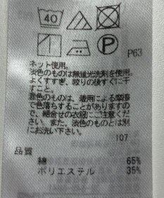 ONWARD Reuse Park 【23区】カットソー春夏