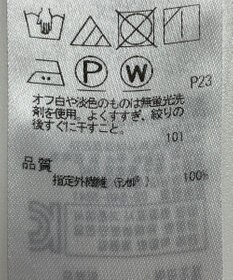 ONWARD Reuse Park 【自由区】カットソー春夏