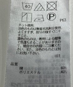 ONWARD Reuse Park 【組曲】カットソー秋冬