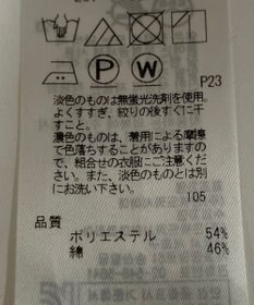 ONWARD Reuse Park 【23区】ブラウス春夏