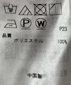 ONWARD Reuse Park 【23区】パンツ春夏