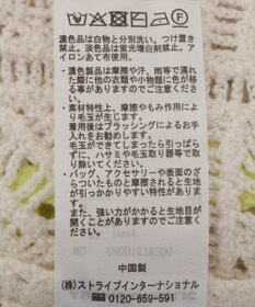 AMERICAN HOLIC クロシェ風ニットベスト