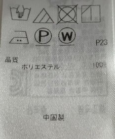 ONWARD Reuse Park 【自由区】カットソー春夏