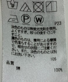 ONWARD Reuse Park 【23区】ブラウス秋冬