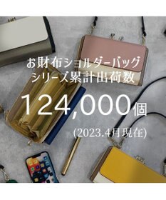 UNBILLION カシュカシュ cachecache / WEB限定カラーコンビウォレットショルダーバッグ