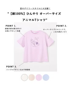 ANY KIDS 【綿100%】ひんやり オーバーサイズ アニマルTシャツ