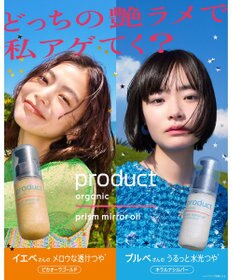 product ザ・プロダクト / プリズムミラーオイル  ピカオーラゴールド