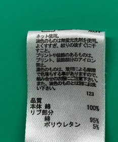 ONWARD Reuse Park スタッフおすすめ！KIDSコーデ商品/サイズ130【any FAM】カットソー春夏×パンツ春夏