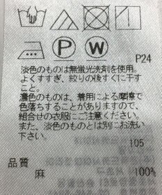 ONWARD Reuse Park 【23区】ブラウス春夏