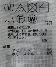 ONWARD Reuse Park 【23区】ニット春夏