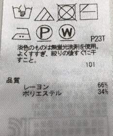 ONWARD Reuse Park 【ICB】ニット春夏