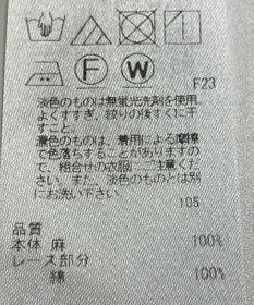 ONWARD Reuse Park 【23区】ブラウス春夏