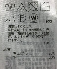 ONWARD Reuse Park 【自由区】ニット秋冬