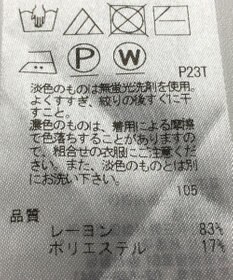 ONWARD Reuse Park 【自由区】ニット秋冬