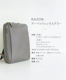 Atelier nuu RAIZON アーバンリュック エアリー