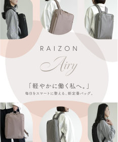 Atelier nuu RAIZON アーバンリュック エアリー