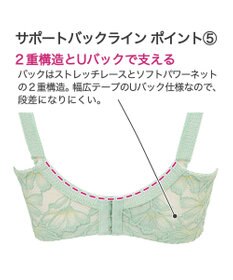BRADELIS New York 【BRADELIS New York】サポートバックラインブラ24S1 グラマーバストをスッキリさせる補正ブラ