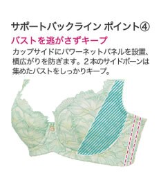 BRADELIS New York 【BRADELIS New York】サポートバックラインブラ24S1 グラマーバストをスッキリさせる補正ブラ