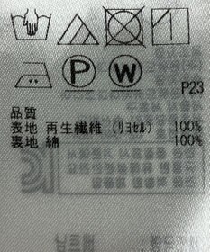 ONWARD Reuse Park 【23区】スカート春夏