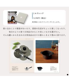 PRESENTERS ROOM uluao(ウルアオ) カタログギフト ＜ミルドレッド＞