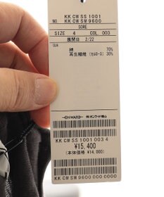 BEIGE， SORE / ハイネックカットソー