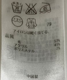 ONWARD Reuse Park 【組曲】ニット秋冬