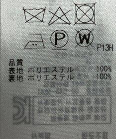 ONWARD Reuse Park 【23区】スカート春夏