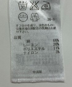 ONWARD Reuse Park 【23区】ニット春夏