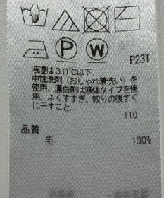 ONWARD Reuse Park 【自由区】ニット秋冬