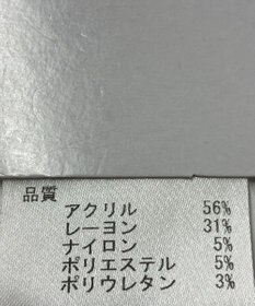 ONWARD Reuse Park 【23区】カットソー秋冬