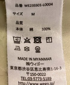 WEGO ヘビークラッシュローライズパンツ