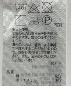 ONWARD Reuse Park B品【組曲】カットソー秋冬