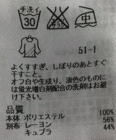 ONWARD Reuse Park 【23区】カットソー春夏