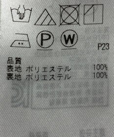 ONWARD Reuse Park 【組曲】パンツ春夏