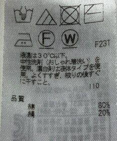 ONWARD Reuse Park 【23区】ニット春夏